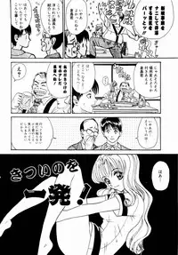 [Yamai Sakatarou] Deau Mae ni Boku o Futta Anata ni Sasagu