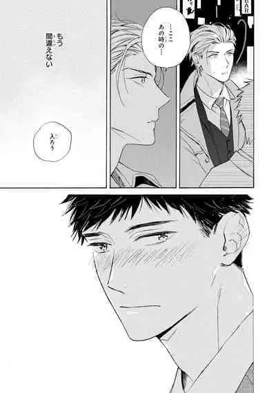 Ginmokusei no Shitateya