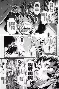 [SINK] AHE-CAN! [Chinese]