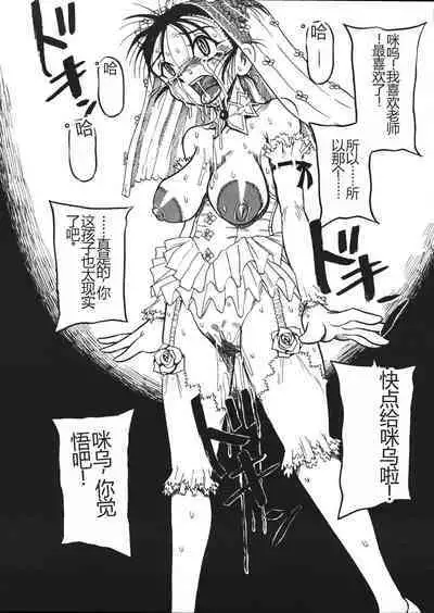 Mousou Note - Delution Notebook