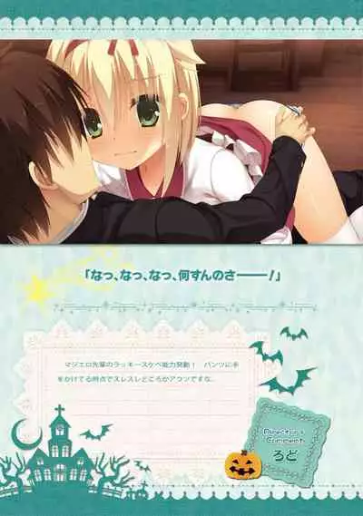 SABBAT OF THE WITCH OFFICIAL VISUAL FAN BOOK