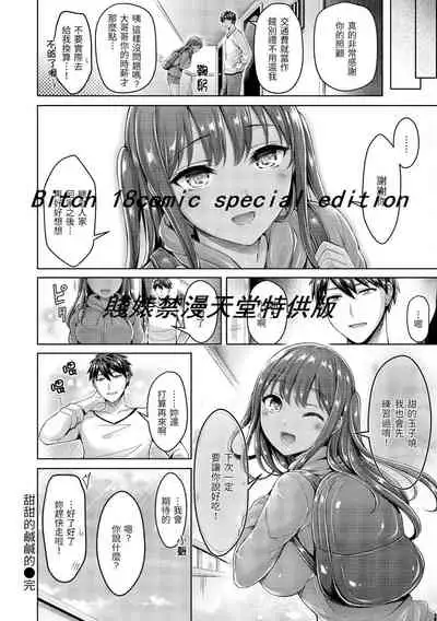 Hamechichi! - Let's Make Love Oppai! | 狂戀歐派！