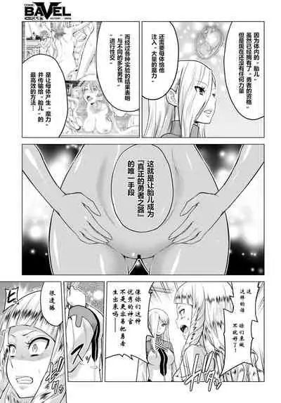 [Yamada Gogogo] Seijo no Rakuin -Annunciation of despair- #02 (COMIC BAVEL 2020-03) [Chinese] [鬼刀大米汉化] [Digital]