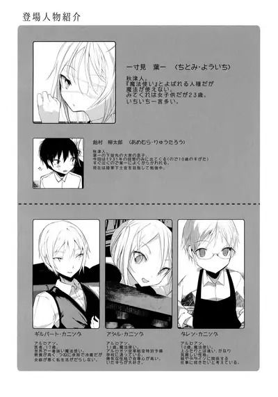 Kaisoikkenchou Midori no Yubi Ge