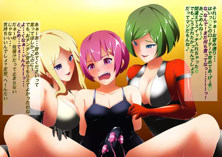 S Onee-san Futari ni Yoru Otokonoko Choukyou