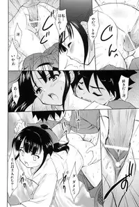 [Tohgarashi Hideyu] Nanairo Tougarashi