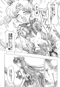 (C74) [Kotori Jimusho (Sakura Bunchou)] chanson de I'adieu 3 (Sailor Moon)