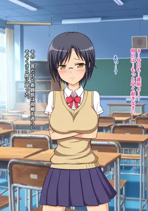 Namaiki na Class no Joshi ga Ore no Tsugou no Ii Namahame Senyou Kanojo ni Naru made