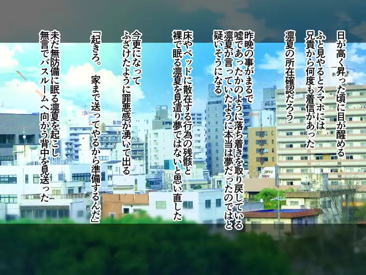 Ore ga Kanojo o Okasu Wake