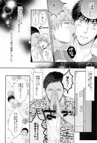 [Karaage Obuzaiya (Karaage Muchio)] Boku to Issho ni Kurashimasen ka? (Kuroko no Basuke)