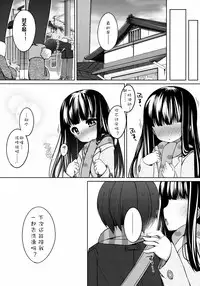 (COMITIA108) [kuma-puro (Shouji Ayumu)] Suzune-chan Soushuuhen! [Chinese] [oo君X silent_aoi 聯合分工漢化]