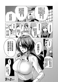 [bose no Doujin Manga Kenkyuujo (bose)] Jikan no Majo 2 ~Eroi Onee-san ni Jikan Teishi Sarete Iroiro Sarechau Ohanashi~ [Chinese] [輝夜漢化]