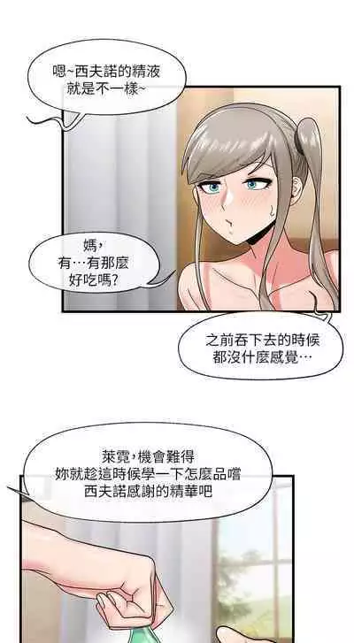 King of hypnotist in Isekai (21-30)-chinese