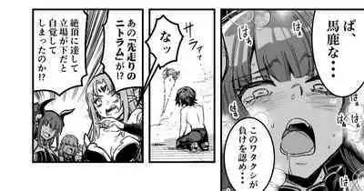 Shota o Sakusei shiyou to Osou mo, Seigi de Kaeriuchi ni Ai, Junban ni Hatete Zenmetsu suru Succubus-tachi