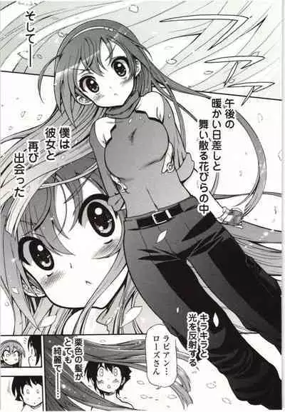 Konoyo o Hana ni Suru Tame ni - To Make This World A Flower vol. 1