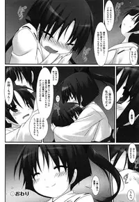 [Murata Denji] Watashitachi H na Otona ni Makechaimashita