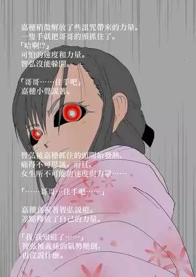 [Stick M I] Nakadashi Gakusei Atashi no Kareshi o Neteru Watashi. [Chinese]