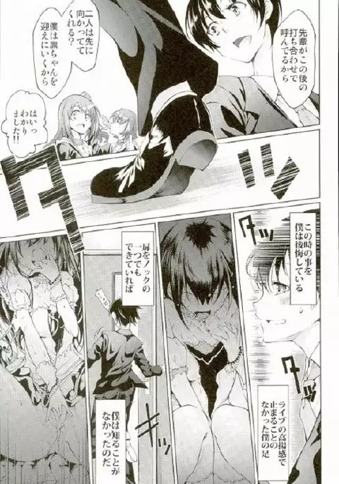 Labyrinth no Hana 01