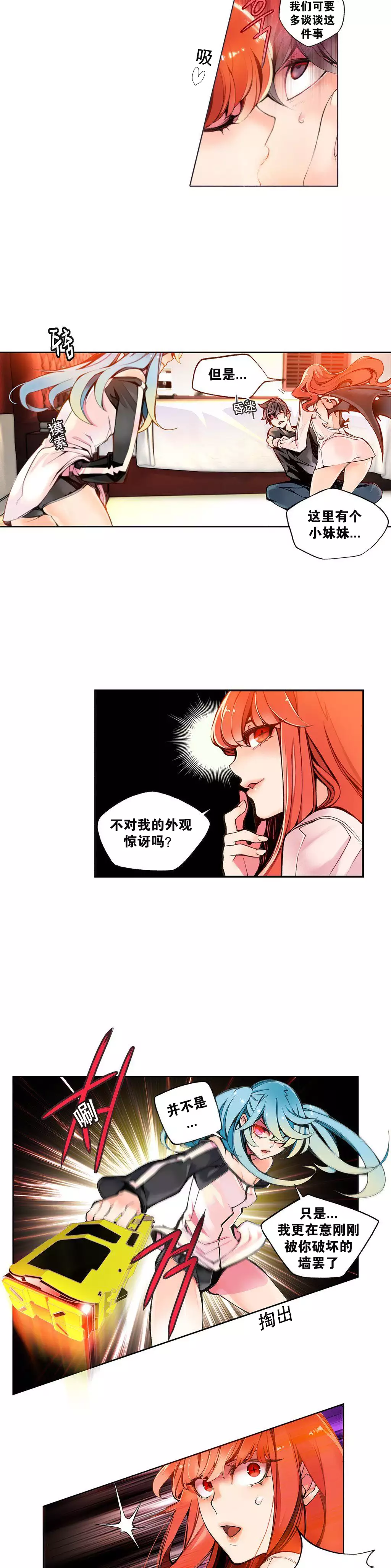 莉莉丝的脐带 Ch.1-24