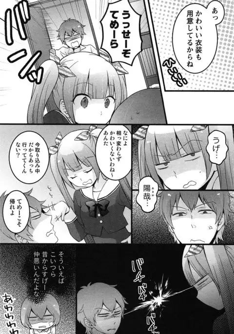 TotsuOn! ~Totsuzen Onnanoko ni Natta node, Ore no Oppai Monde Mimasen ka?~