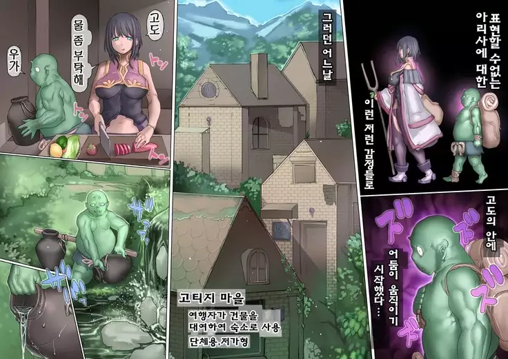 Mamono no Monogatari ~Orc no Shounen Godo~