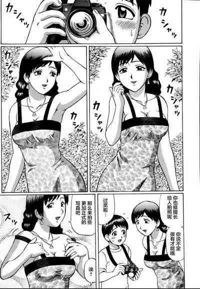 [Nitta Jun] Kenritsu Seishidou Center [Chinese] [转尾巴猫汉化]