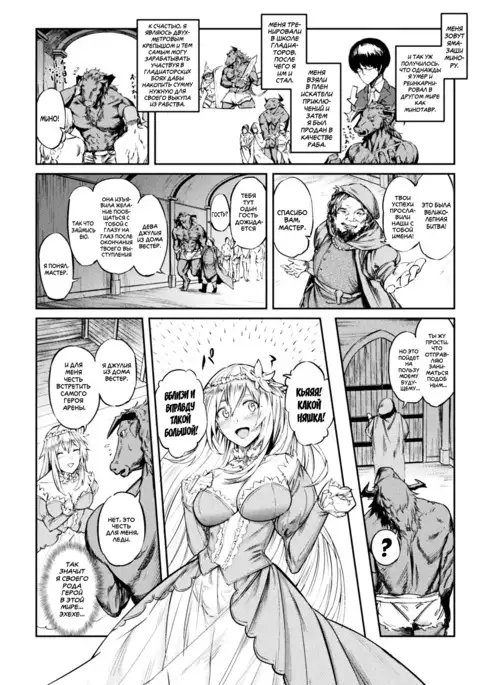 Tensei Shite Minotauros ni Natta Ojou-sama ni Semarareta ken