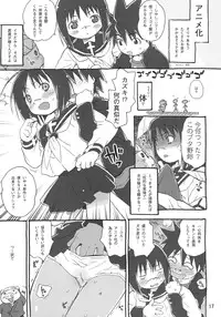 (C71) [Mutekei Fire (Various)] Sekai Ukiuki Zukan 2006 - The Pictorial Guide of the 'Uki-Uki' in the World 2006 (Various)