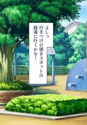 Iroiro na Motsu ni Gitai shi te e Tchi na Itazura Shi Houdai