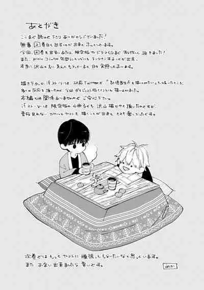 Kimi ni wa Todokanai. 2