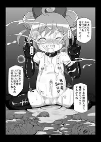 [Hakujira Uminekodan (Shimuu)] BotePara + non (PriPara) [Digital]