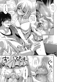 [Hayashida Toranosuke] semekano x ukekare [Digital]