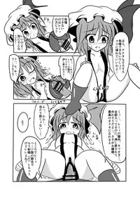 [Ikuiku Com (Jii Jii Sachira)] Shinso no Himitsu ~Joukan~ (Touhou Project) [Digital]