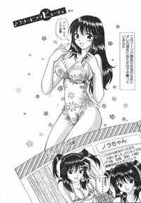 [Hiroshi Kodaira] Tenshi ga Kanaderu Harmony