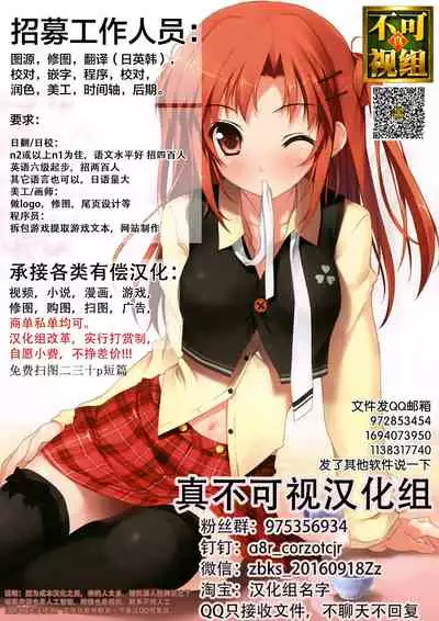 St. Margareta Gakuen Koku Ch. 3 Nakayoshi Shimai Neji Tome | 圣玛格丽特学园 酷 第3话 要好姐妹俩 用螺钉固定