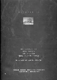 (C68) [SHALLOT COCO (Yukiyanagi)] Yukiyanagi no Hon 10 Valkyrie no Hisoka na Tanoshimi (Valkyrie no Bouken, Eyeshield 21)