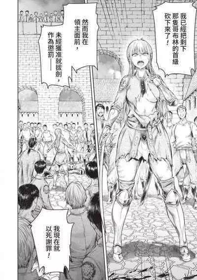 Nageki no Alicia｜淫嘆的愛莉西亞