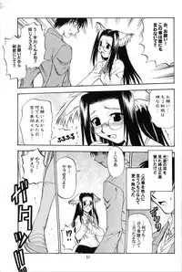 (C67)[Studio Katsudon (Manabe Jouji, Piston,Okiraku Heidan)] Nekomimiansoroji kyou etsu shigoku (Various)