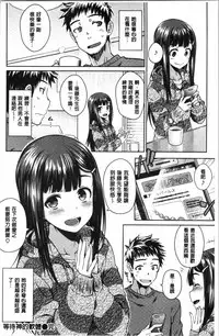 [Okara] Nekokaburi | 裝乖巧女孩 [Chinese]