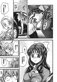 (C72) [Kuroyuki (Kakyouin Chiroru)] Milk Hunters 6 (Futari wa Precure) [Chinese] [罗洁爱儿个人汉化]