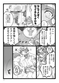 [Keuma] ERO Figure Ge [Digital]