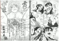 [Funabori Nariaki] Youiku [Incomplete]