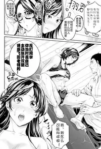 [Brother Pierrot] Bukatsu Shoujo Paradise - Asekkaki no Tenshi-tachi [Chinese] [鬼畜王汉化组]