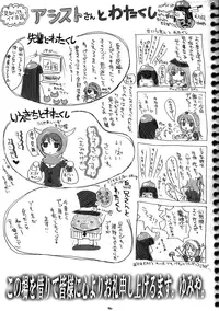 [Kinetoscope (Yukarigawa Yumiya)] Kinetoscope Rough Sketch 03 (Touhou Project) [English] =LWB=