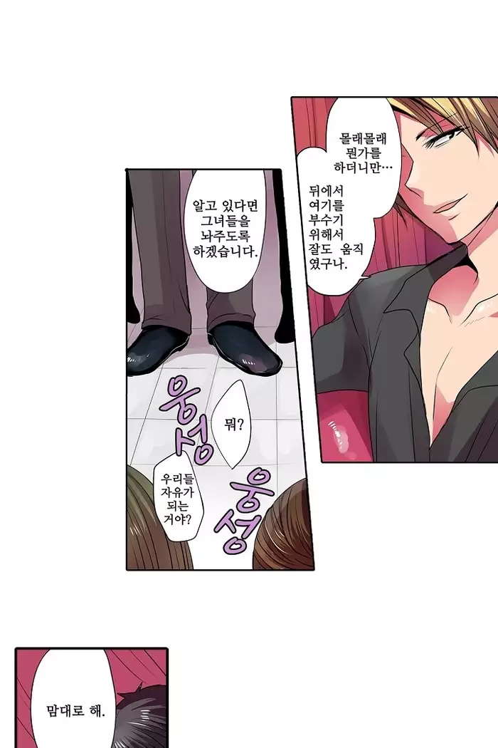 Shameful vending machine Ch.1-42