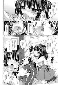 [Rico] Oyomesan candidate (Manga Bangaichi 2016-05) [Chinese] [绅士仓库汉化]