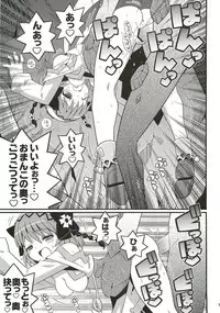 (C81) [Etoile Zamurai (Yuuno)] SukiSuki Xillia ~Bikar Haikou de Tsukamaete~ (Tales of Xillia)