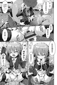 [Anthology] Niji "Lo" 2-nensei [Chinese] [風雲漢化] [Digital]