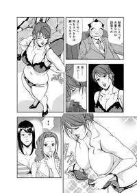 [Misaki Yukihiro] Nikuhisyo Yukiko 3