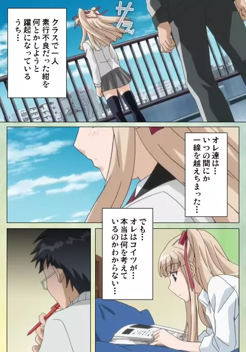 Furueru Kuchibiru fuzzy lips1 Complete Ban